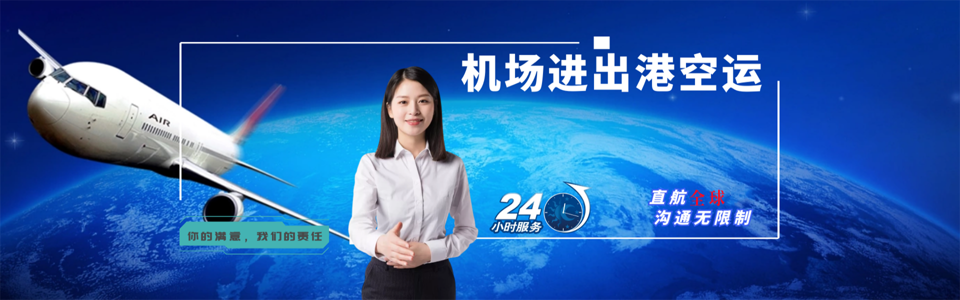 长海到罗马尼亚物流公司-长海至罗马尼亚物流专线-长海空运到罗马尼亚-优时通物流有限公司