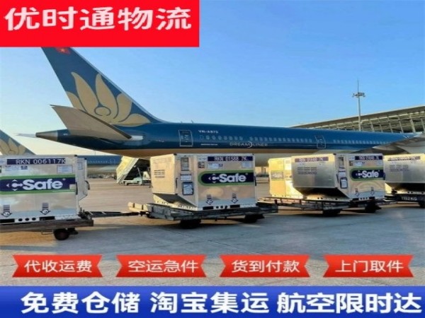 长海到罗马尼亚空运加急专线